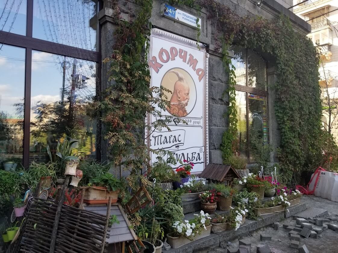 Taras Bulba restaurant in Kyiv