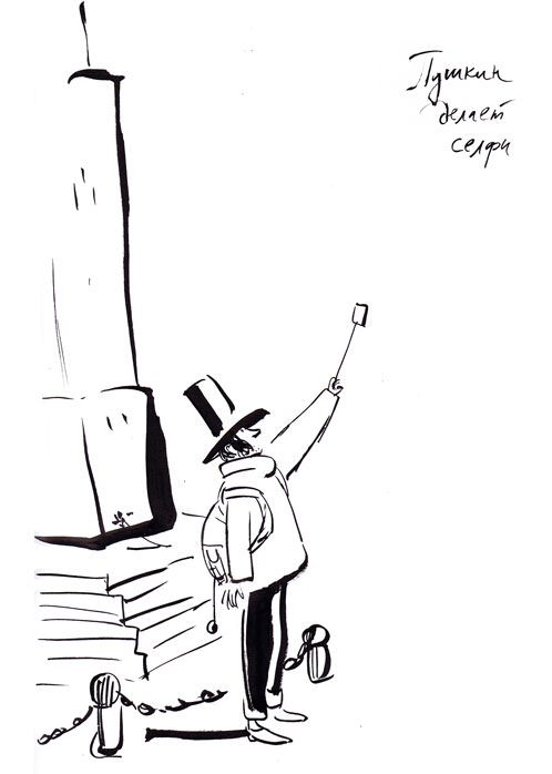 Pushkin takes a selfie