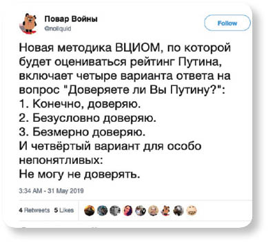 Do you trust Putin, more?