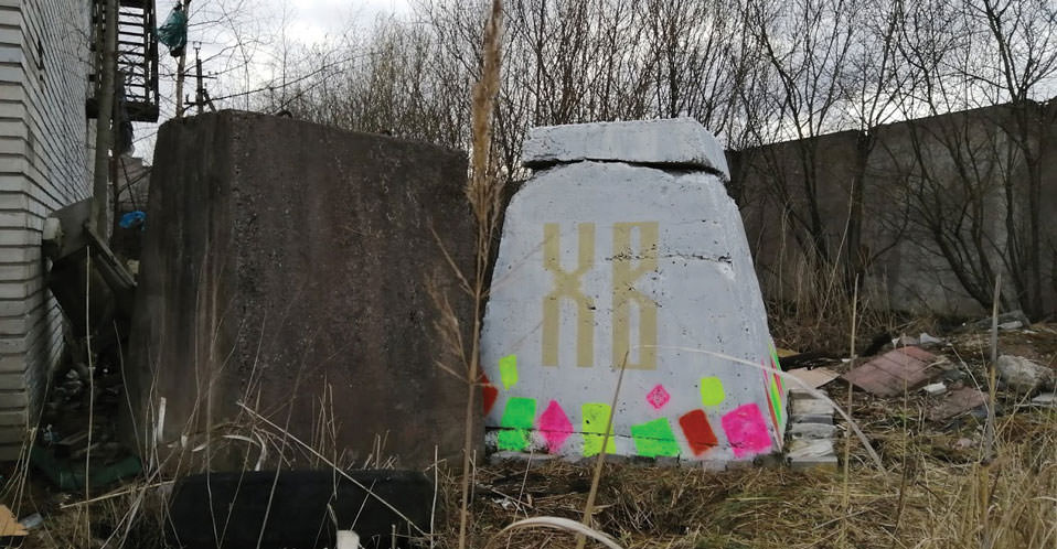 XB on a cement block