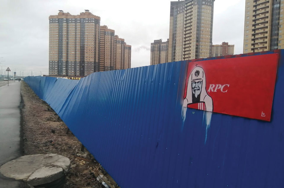 Loketski's Patriarch Kirill