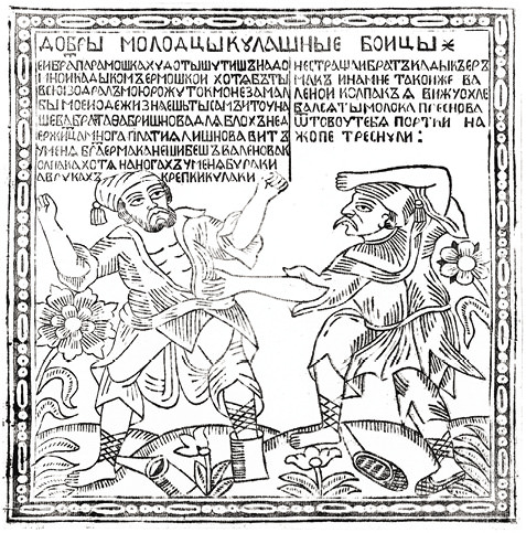 Woodcut showing fist fighting.