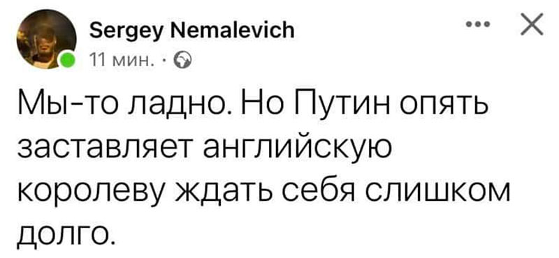 Meme on Putin and the Queen