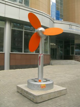 Fan memorial