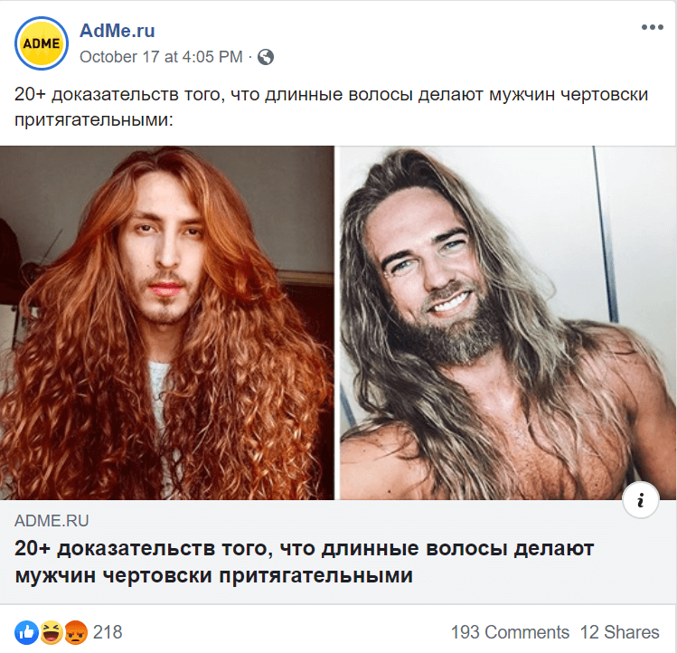 AdMe facebook post of men with long hair