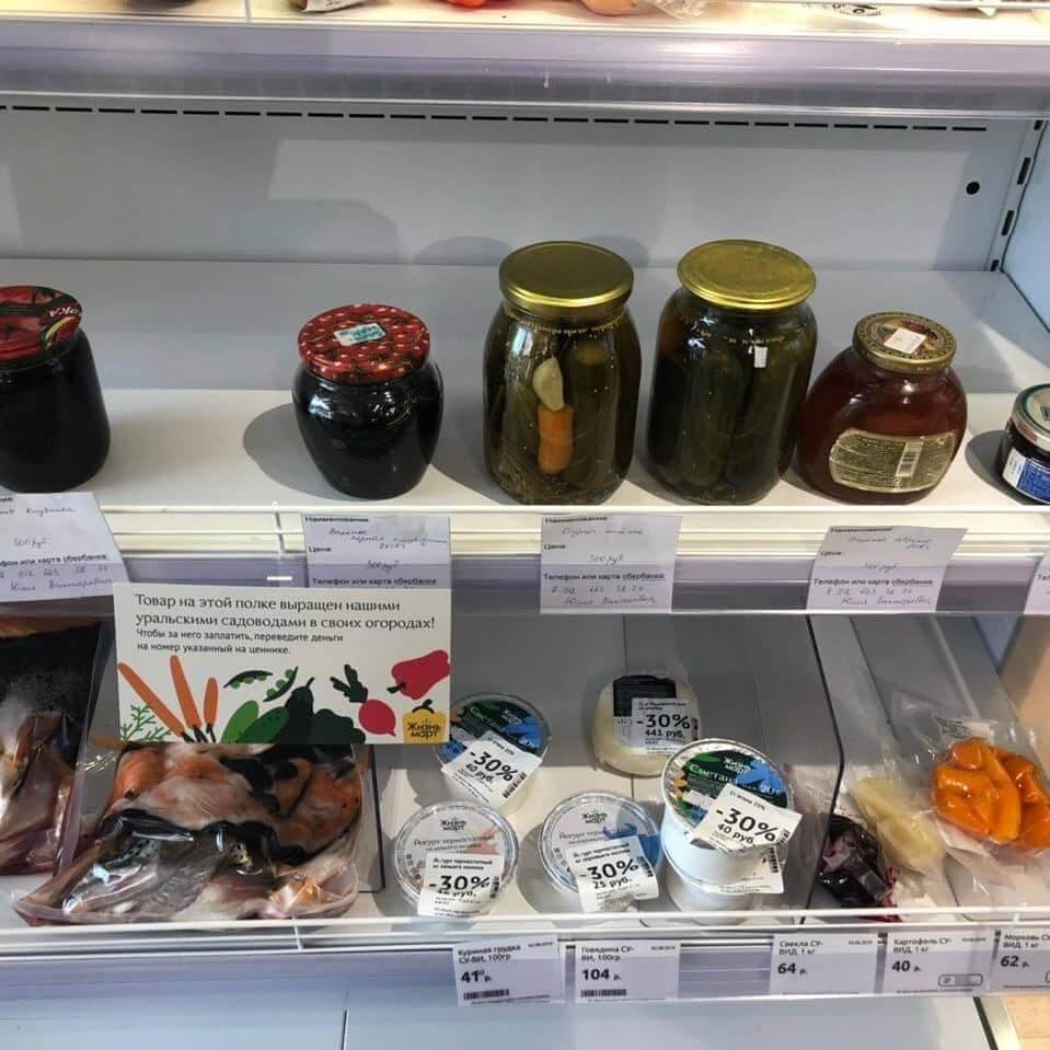 Pensioner food products in Russia