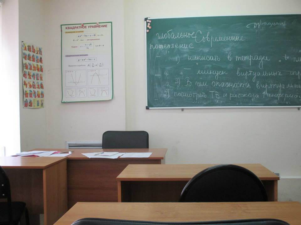 Russian classroom