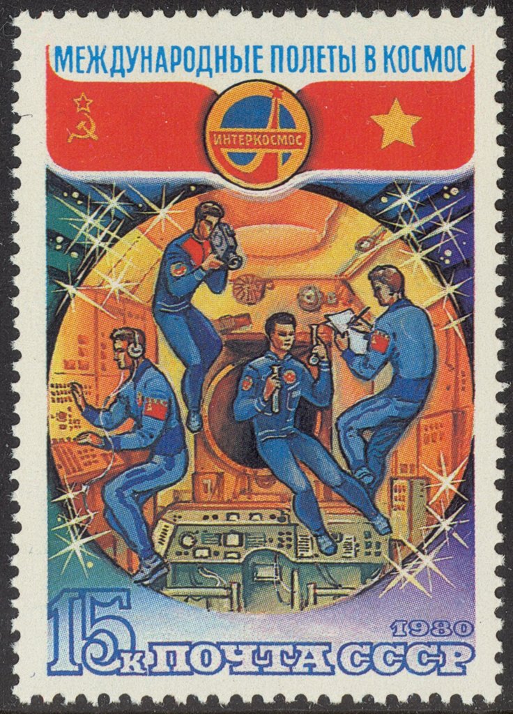 1980 stamp commemorating USSR-Vietnam cooperation through Interkosmos