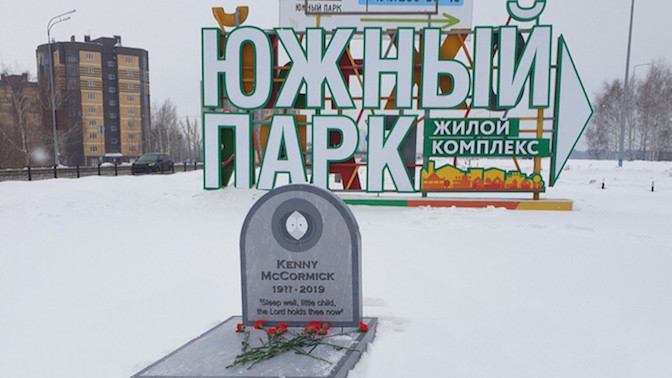 Kenny's grave Kazan South Park