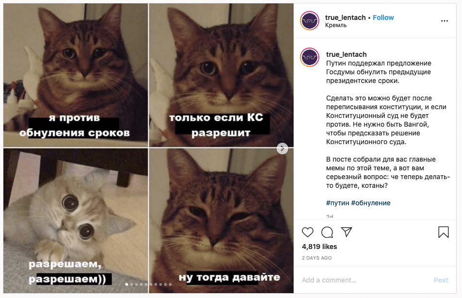 From the Big Screen to an Online Meme - Russian Life