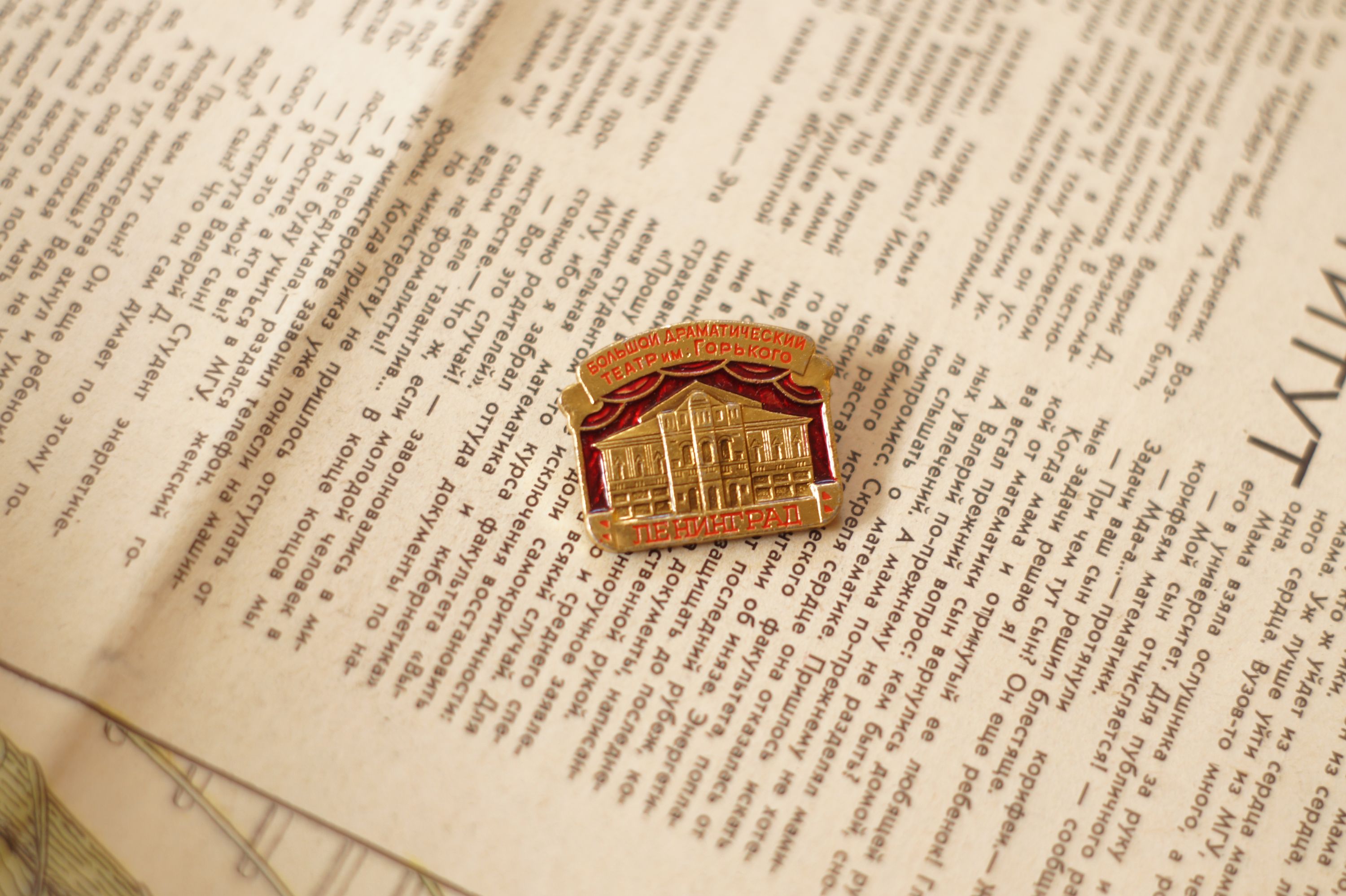 bolshoi theater badge