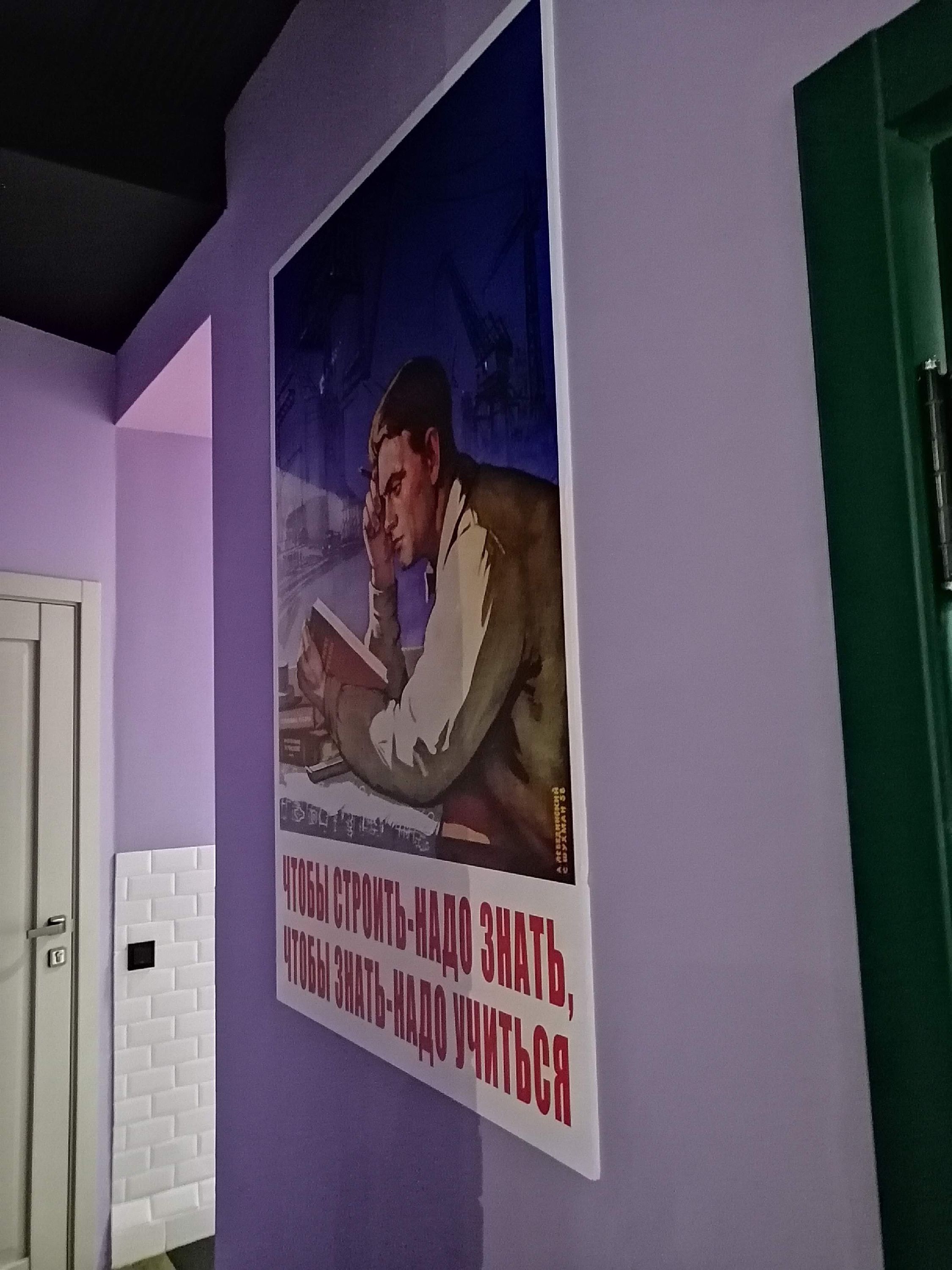 Soviet Political Poster