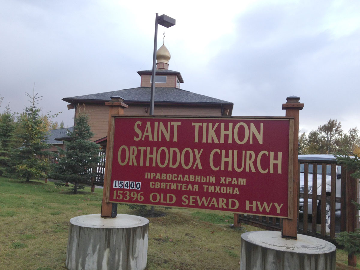 Saint Tikhon Orthodox Church