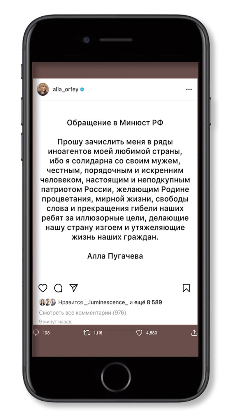 Phone with image of text