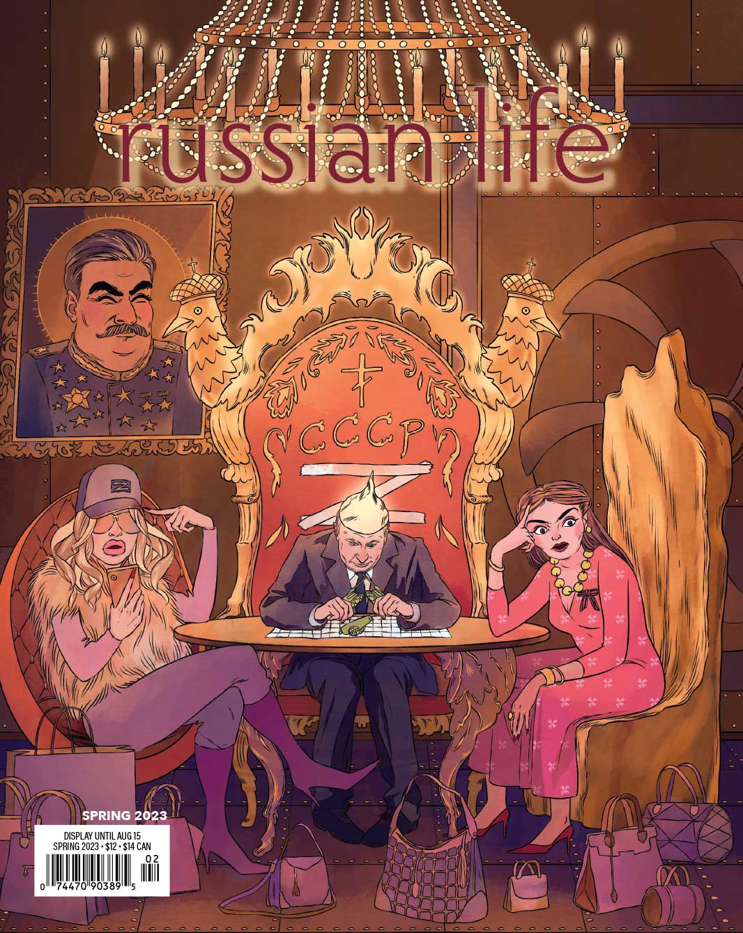 Cover of magazine