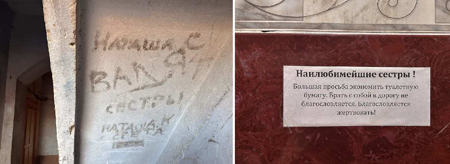 Writing on the wall of a monastery.