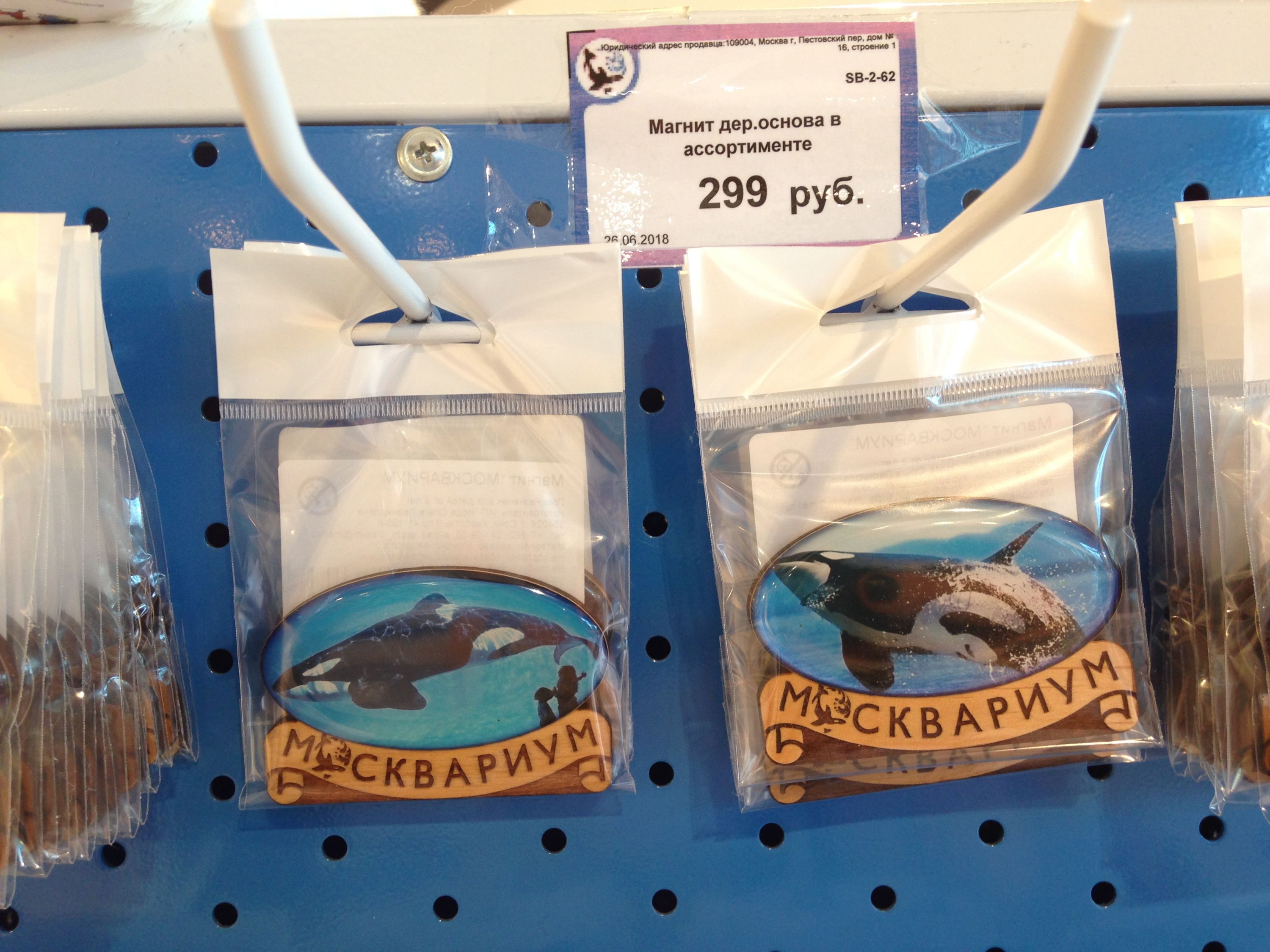 Gift shop at Moskvarium