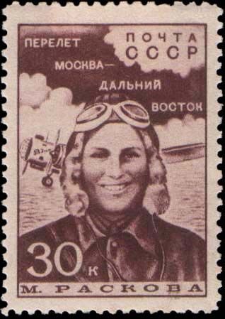 Raskova stamp