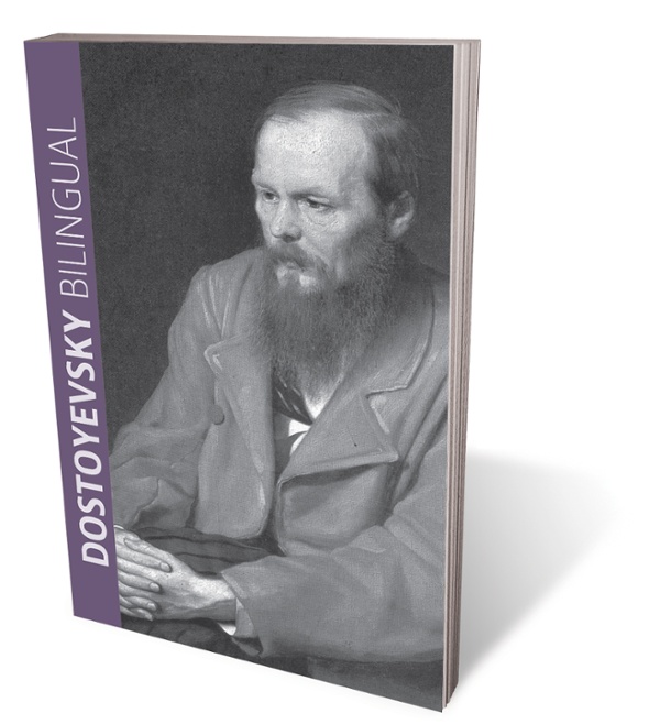 Dostoyevsky Bilingual