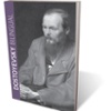 Dostoyevsky Bilingual