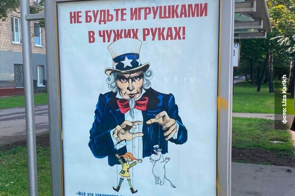 Kremlin Cancels Culture