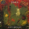 Perestroika Without Pleasure