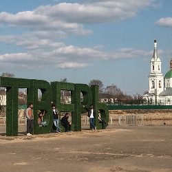 Town Sign