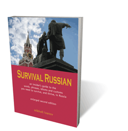 Survival Russian