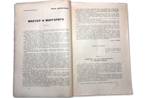 The Life and Death of the Thick Journal