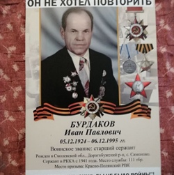 Burdakov