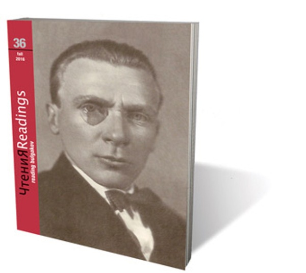 36: Bulgakov