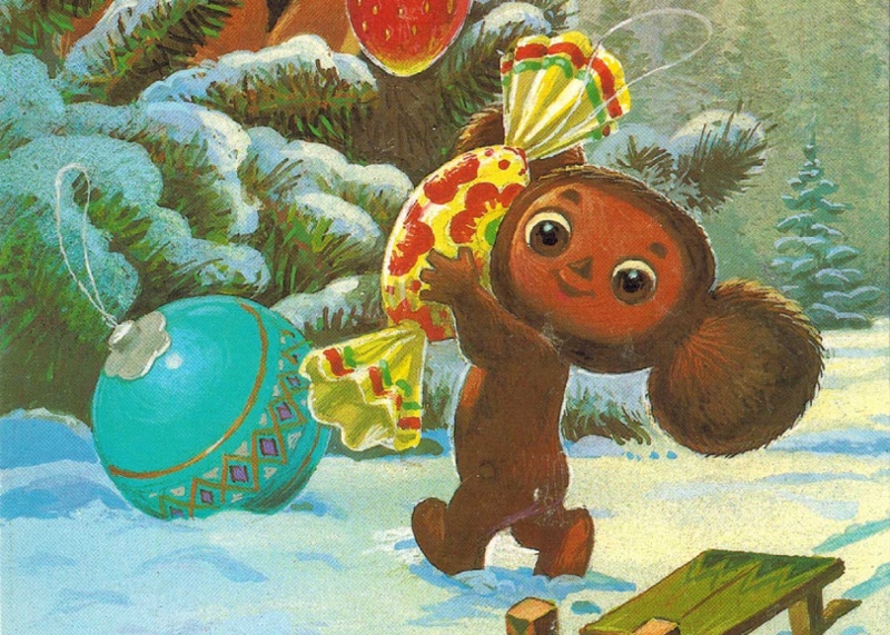 Cheburlandia ~ Word of the Month