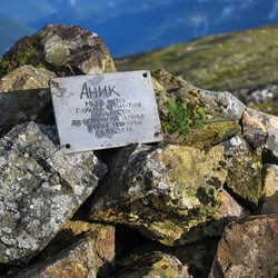 Memorial tablet and stone cairn at the highest point atop Anik Mountain.