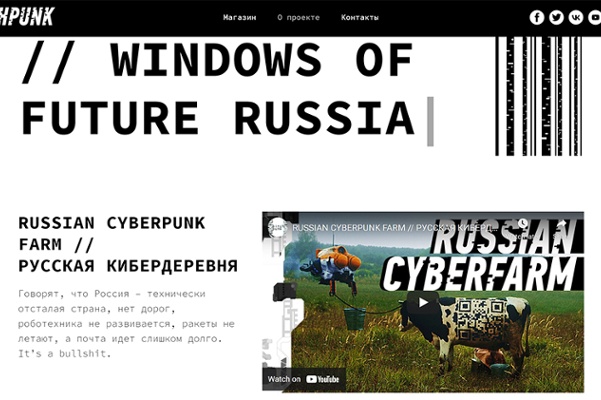 Birchpunk, an Internet Gift