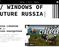 Birchpunk, an Internet Gift