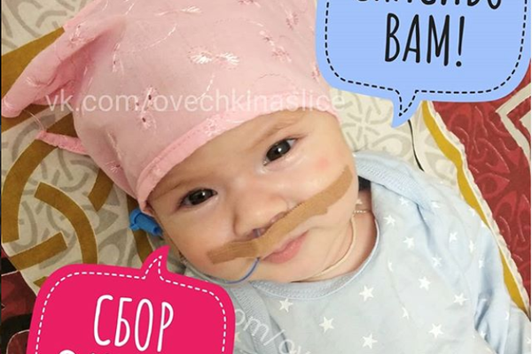 Crowdfunded $2.3 Million Will Save a Child