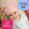 Crowdfunded $2.3 Million Will Save a Child