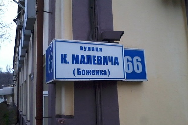 Where the Streets Have Names