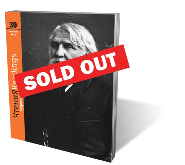 39: Turgenev Bilingual