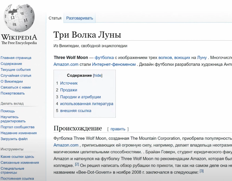 Is Wikipedia Next?