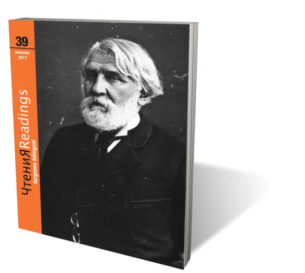 39: Turgenev Bilingual