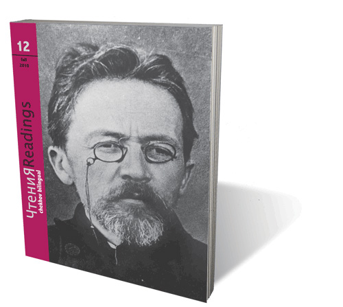12: Chekhov Bilingual