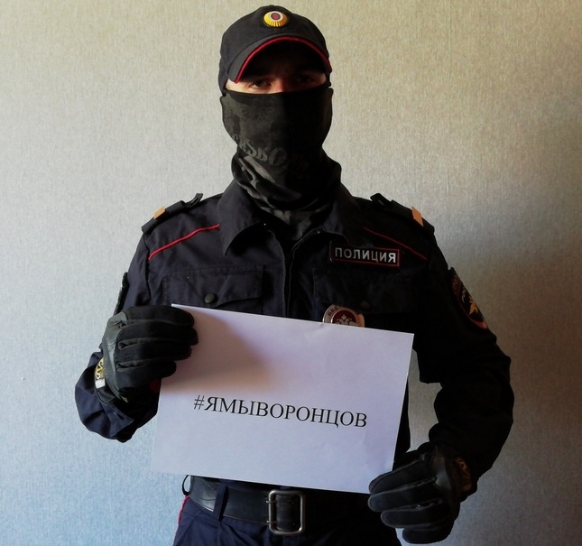 Russian Police's Online Flashmob