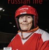 Russian Life digital subscription