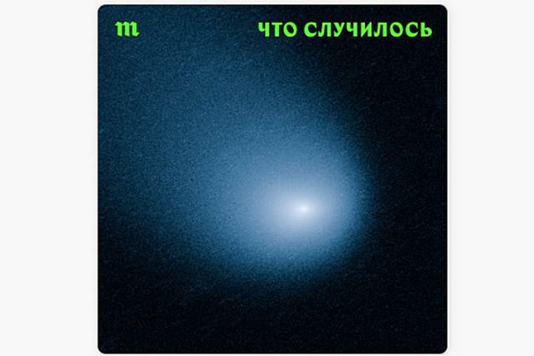 Apple Removes Meduza Podcast