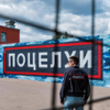 Street Artist Detained at Moscow Airport