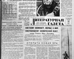 Gagarin Lives!