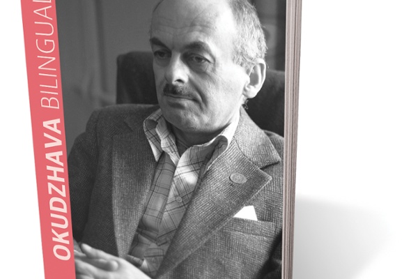 Okudzhava Bilingual