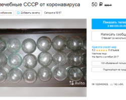 Antiviral Amulets and Charmed Vitamin-C