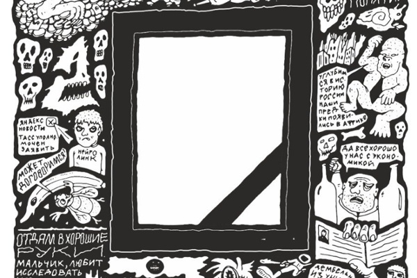 A Magazine for Prisoners